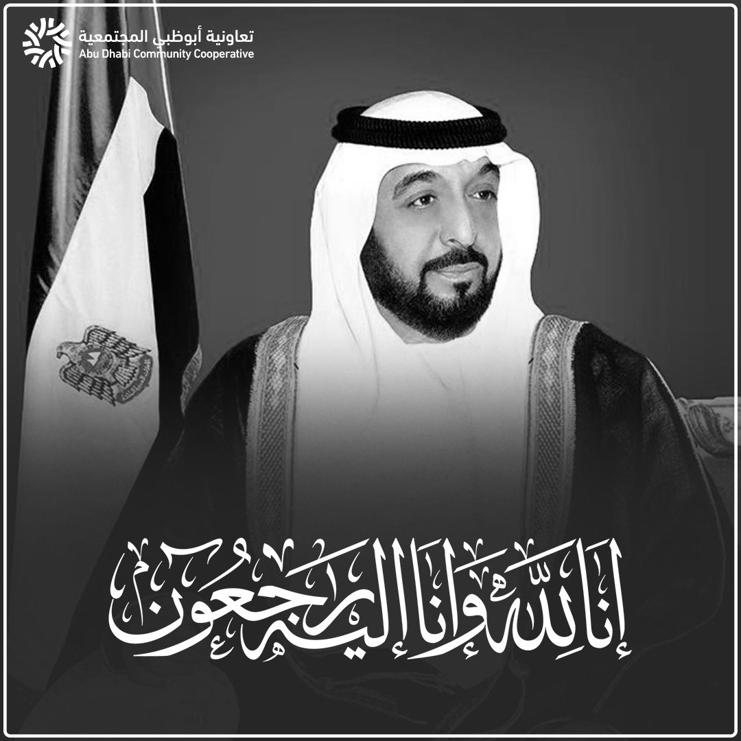 Abu Dhabi Community Cooperative tweet media