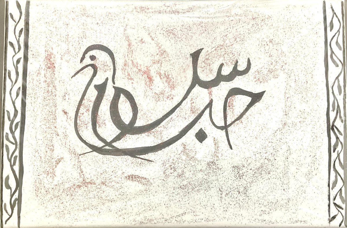 AashutoshTandon's tweet photo. My creation for the Ramadan Art Exchange Program at GNMS #islamicart @gemsnms_alkhail https://t.co/aaT3iobOdE