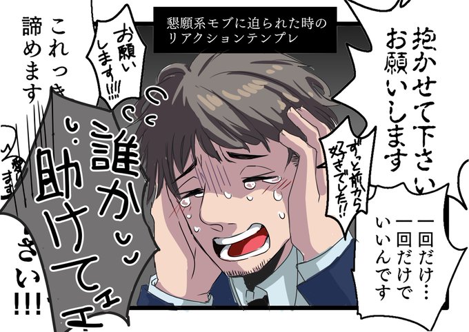 懇願 高画質 のtwitterイラスト検索結果