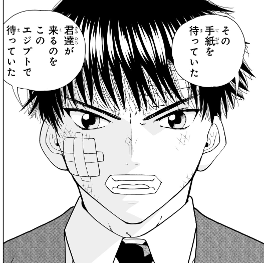 ガッシュ２ネタバレ最新話3話考察 考古学者の清磨教授と奪われた魔術 そっちゃんブログ