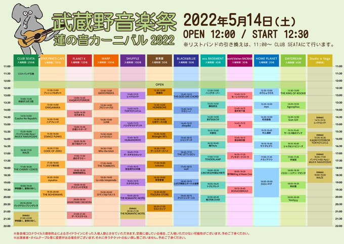 nasumeatspa's tweet photo. おはようございます(⌒▽⌒)
本日は、いつもお誘いいただいている武蔵野音楽際スタッフです
自分は1日 #eosBASEMENT におります!
お世話になっている方々もご出演していて嬉しい&楽しみ♪
お会いできる皆様よろしくお願いします(⌒▽⌒)
#武蔵野音楽祭2022 https://t.co/jgne2Zw9Xa