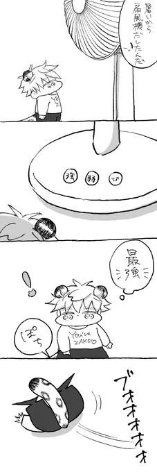 #毎日さとる
弱…🐆 
