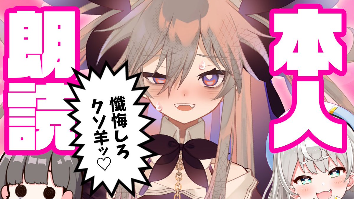 みなさん、お待たせしました
『聖女れりあ本』本人朗読の切り抜き動画です

🌟5月14日(水)20:00～プレミア公開🌟
聖女れりあ氏、聖女れりあの同人誌を朗読する【※閲覧注意※】
https://t.co/G7MuppcPGg 