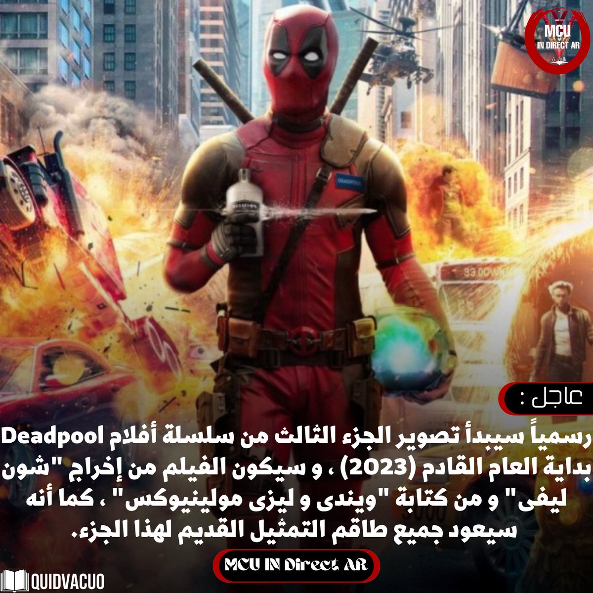 رسمياً سيبدأ تصوير الجزء الثالث من سلسلة أفلام Deadpool بداية العام القادم (2023) ، و سيكون الفيلم من إخراج "شون ليفى" و من كتابة "ويندى و ليزى مولينيوكس" ، كما أنه سيعود جميع طاقم التمثيل القديم لهذا الجزء.