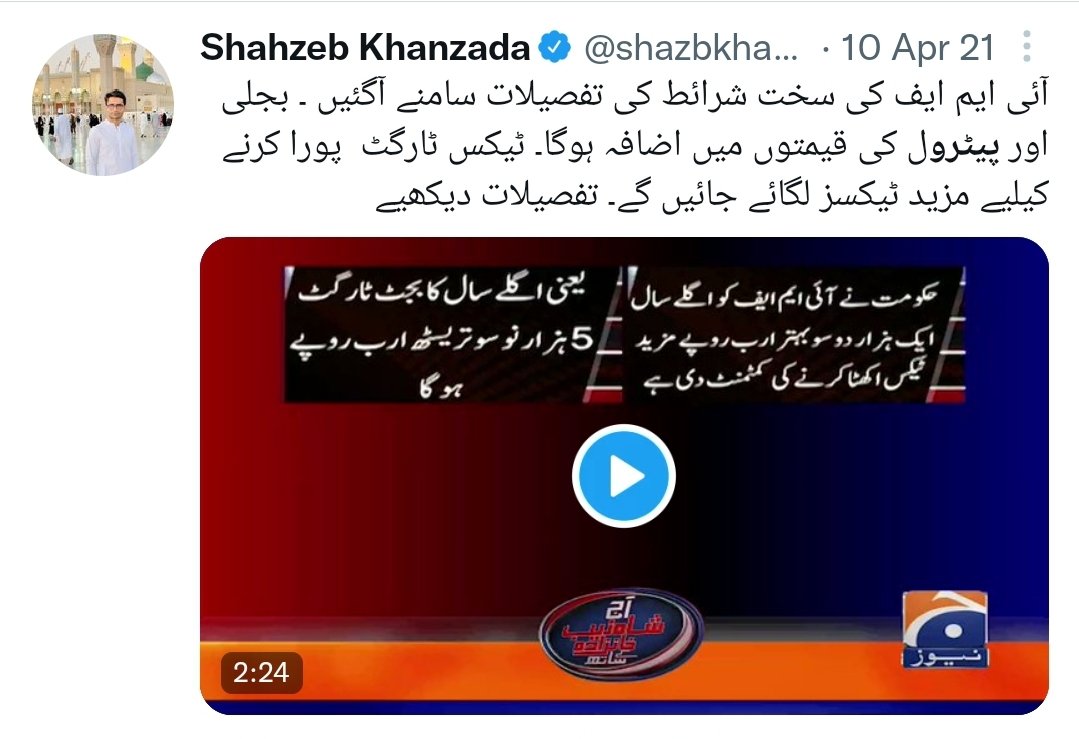 saqlain2cents's tweet photo. FROM: "Petrol Bomb" "Dollar Beqabo" "Mehangae ka Tofan" "State Bank bech diya" "IMF ki sakht sharaet man le" "look at Per Capita Income".
TO: "Need to make tough decisions" "Should go for unpopular choice".
#PositiveReporting 👏
#امپورٹڈ_حکومت_نامنظور
#امپورٹڈ__حکومت__نامنظور https://t.co/ENzazeUI90