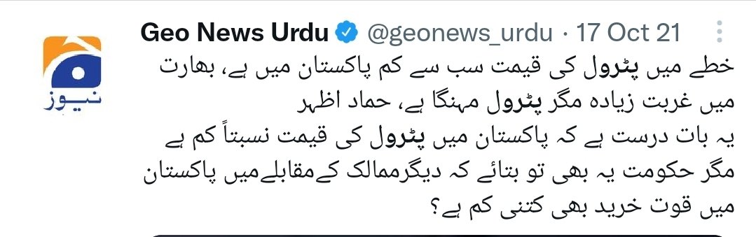 saqlain2cents's tweet photo. FROM: "Petrol Bomb" "Dollar Beqabo" "Mehangae ka Tofan" "State Bank bech diya" "IMF ki sakht sharaet man le" "look at Per Capita Income".
TO: "Need to make tough decisions" "Should go for unpopular choice".
#PositiveReporting 👏
#امپورٹڈ_حکومت_نامنظور
#امپورٹڈ__حکومت__نامنظور https://t.co/ENzazeUI90