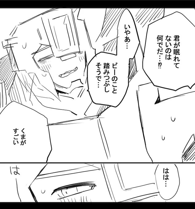 添い寝したぐりび… 