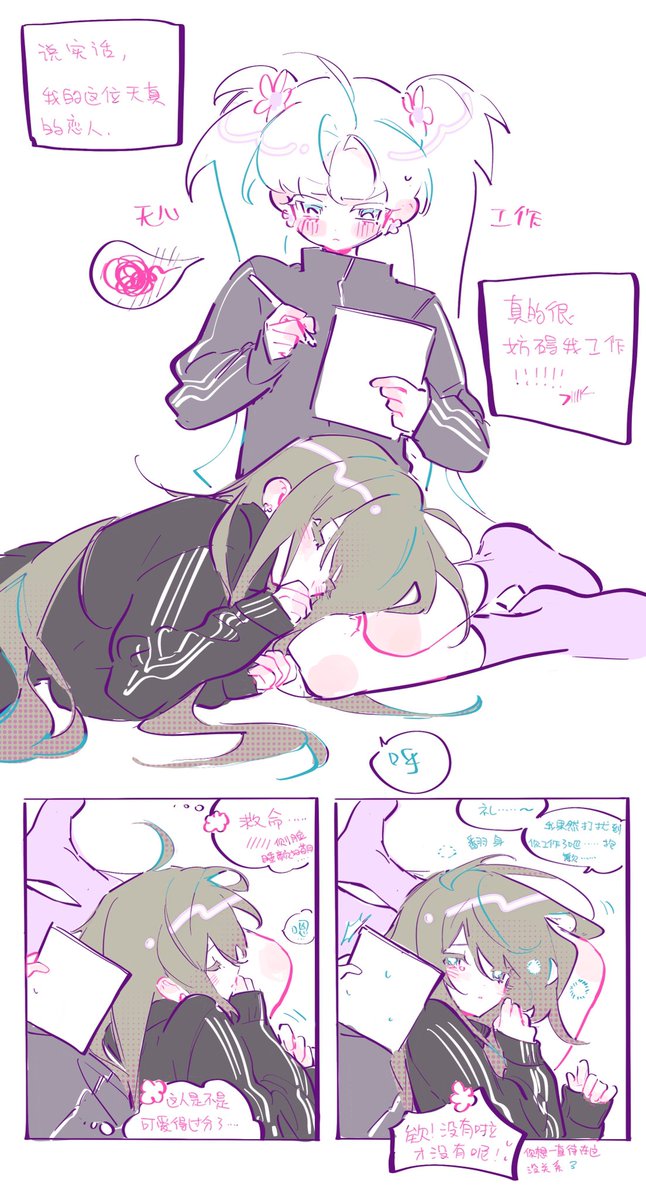 纯腻歪 