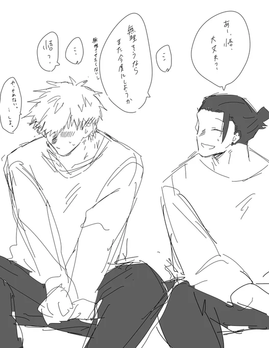 いつもは自分から引っ付いてくるのに、そういう雰囲気になると急にちぢこまっちゃう五。夏から触っても嫌がるそぶりはしないし、耳まで真っ赤(色白で余計目立つ)な所からも嫌でも意識されてるのがわかるし、目が合えば期待するような熱がこもってるから、夏の理性が試される。そんな夏五どうですか。 