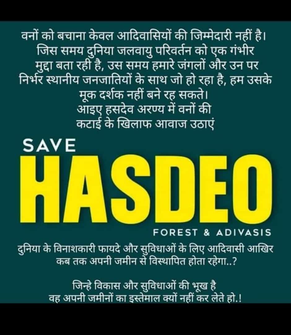 Rakeshsahu1709's tweet photo. @umeshpatelcgpyc राजधानी में पेड़ बचाने का संदेश दिया जा रहा है, और गांवों में पेड़ काटने का आदेश दिया जा रहा है।
#SaveHasdeo https://t.co/7hgFf7gGko