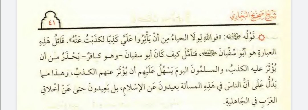 hadeeth30's tweet photo. 🗒️ فائده :

#شرح_صحيح_البخاري https://t.co/OkxxC8tnJQ