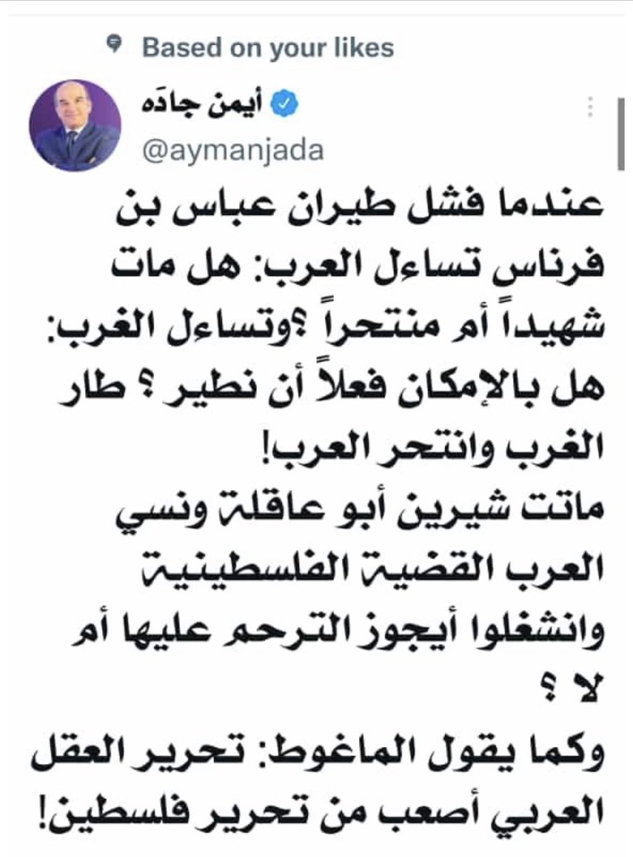 suadalmojel's tweet photo. تغريدة في الصميم. https://t.co/wf34gSfsSJ