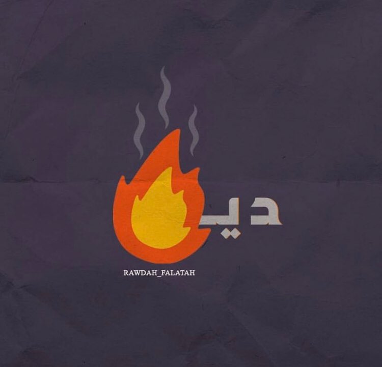 دعم مالك الشمري tweet media