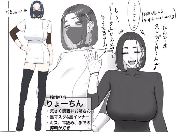 搾精担当お姉さん
りょーちん 