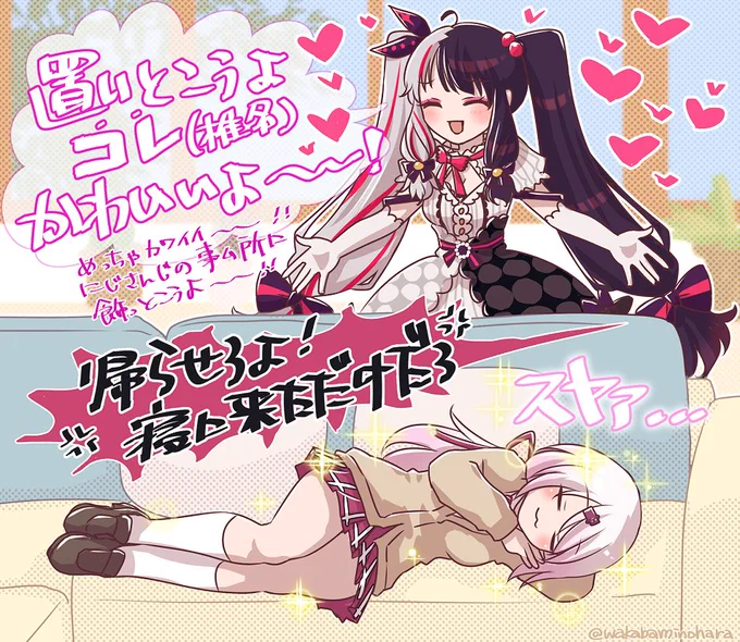 ここすき #ゲームるゲームる 
#れなの鳥っくあーと #しいなーと 