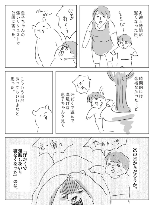 こんなことになるなんて。 