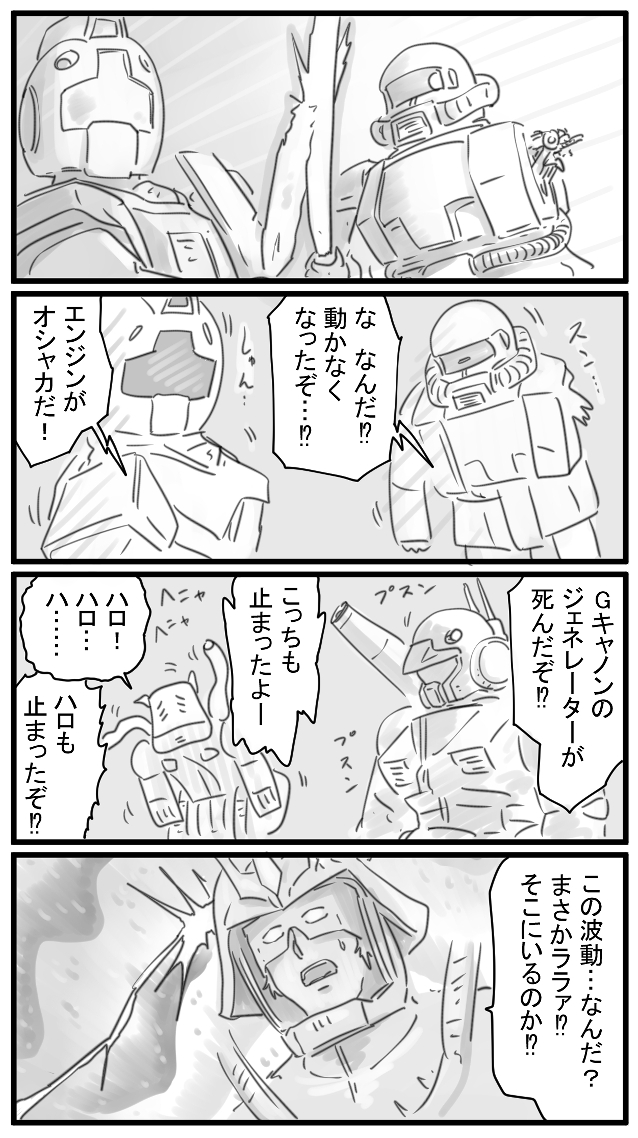 604話 サイコフィールド 
