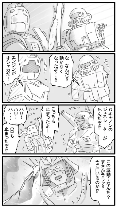 604話 サイコフィールド 