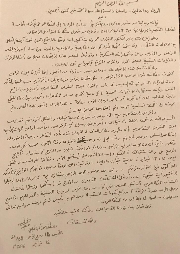 Ab_alsanussi's tweet photo. شهادة للتاريخ  ... 

شهادة مصطفي عبدالجليل أحداث 17 فبراير قضية أبوسليم 

شهادة مصطفي عبدالجليل في الأسير المناضل #عبدالله_السنوسي https://t.co/xpC02ws1n9
