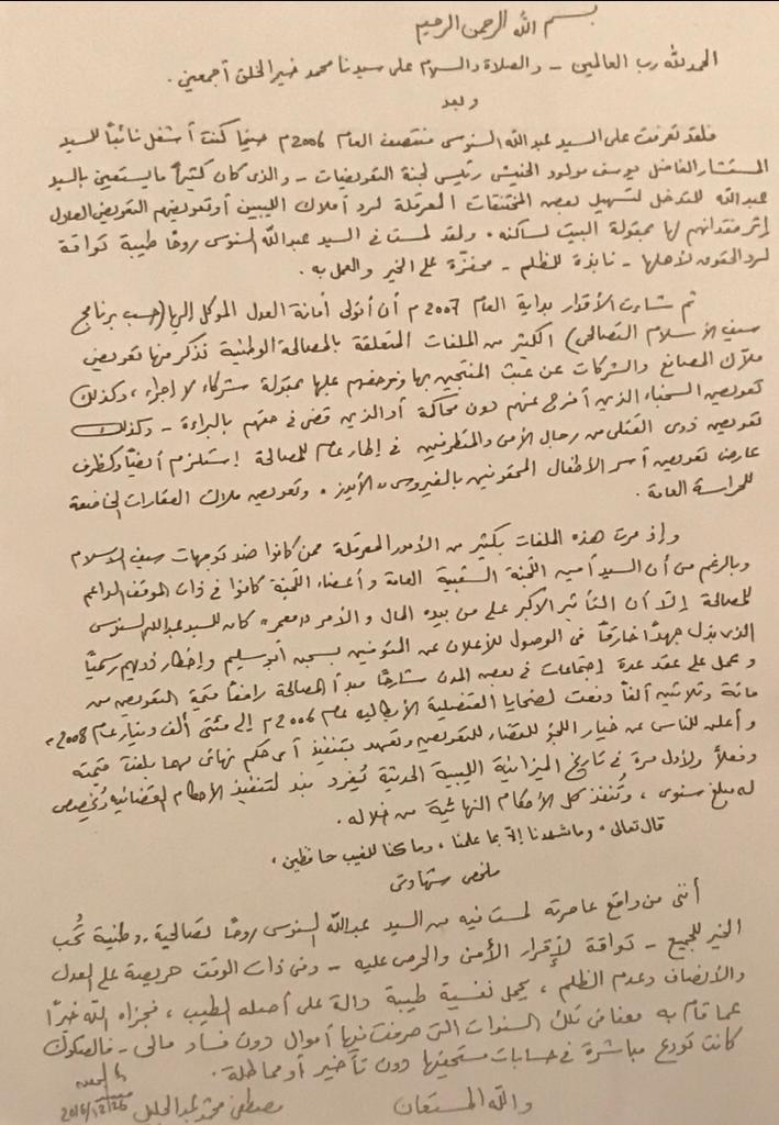 Ab_alsanussi's tweet photo. شهادة للتاريخ  ... 

شهادة مصطفي عبدالجليل أحداث 17 فبراير قضية أبوسليم 

شهادة مصطفي عبدالجليل في الأسير المناضل #عبدالله_السنوسي https://t.co/xpC02ws1n9