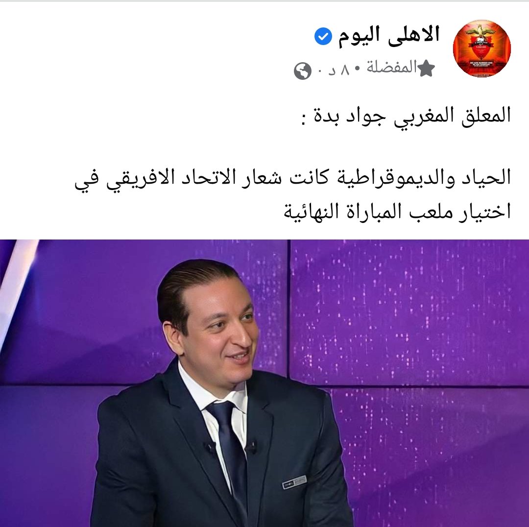 abuanas258's tweet photo. ديمقراطية دي تبقى امك والله 
#خطوتين_عالمجد_يااهلي https://t.co/WhkIiEdiIv