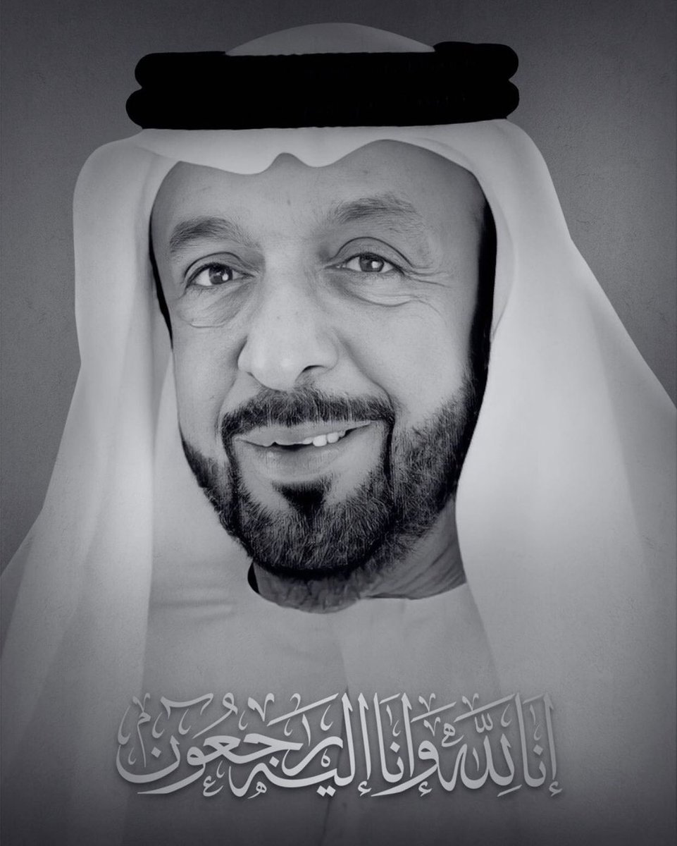 dubaitop1com's tweet photo. انا لله وانا اليه راجعون
#خليفة_بن_زايد_آل_نهيان في ذمة الله
اللهم اسكنه فسيح جناتك https://t.co/U3XH2JNEcI