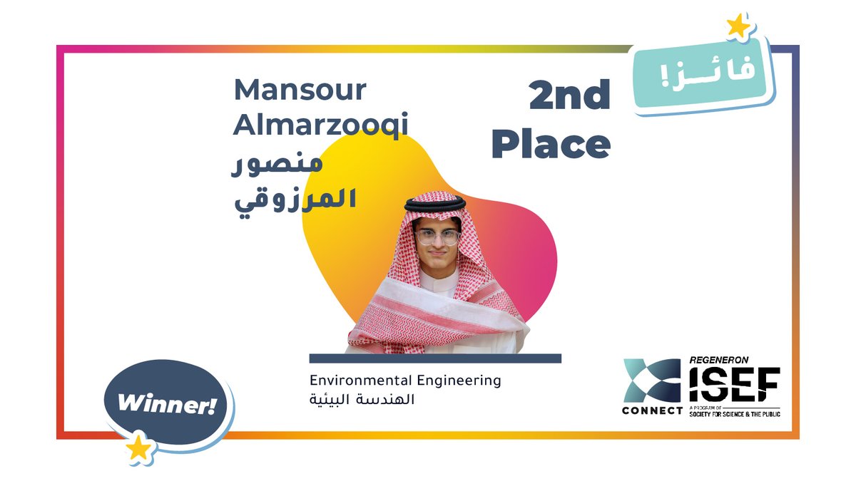 فاز طالبنا منصور بالمركز الثاني في مجال الهندسة البيئية على مستوى العالم في المعرض الدولي للعلوم والهندسة ايسف🌟🎉🇸🇦!

#فخر_كونكت