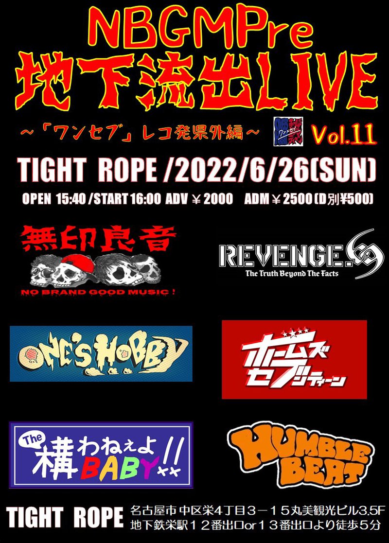 muzirusidesu's tweet photo. NBGM Pre 地下流出LIVE VOL.11
～ワンセブレコ発県外編～
2022/6/26(日)　栄TIGHT ROPE
【バンド紹介第2回目】公開されました！
ワン×セブのワン！

https://t.co/0BLPiJLRRF

#ONESHOBBY
#ワンセブ
#TIGHTROPE
#地下流出LIVE
#NBGM
#皆で拡散して盛り上がろー https://t.co/LpHjt7jd2V
