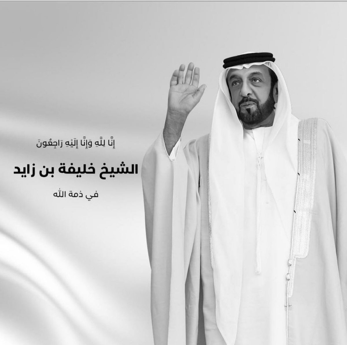 omarkh1988's tweet photo. We send our deepest condolences to our Emirati brothers and sisters. 🇦🇪🇸🇾
#خليفة_بن_زايد 
#خليفة_بن_زايد_آل_نهيان 
#الامارات 
#ال_نهيان 
#خليفه_بن_زايد_في_ذمه_الله https://t.co/TavypTtjEN