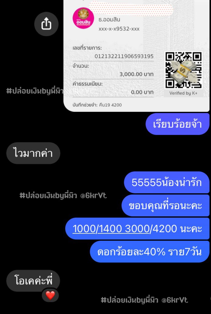 6krVt's tweet photo. ยังรับสมัครน้องๆร้อนเงินอยู่น๊าาา💸
#ปล่อยเงินกู้ #เงินกู้นักศึกษา #เงินกู้ออนไลน์ #เงินกู้ด่วน #กู้เงินรายอาทิตย์ #กู้เงินนักศึกษา #ปล่อยกู้นักศึกษา #เงินด่วน #กู้เงินนักศึกษา https://t.co/iWTo2xbnqp