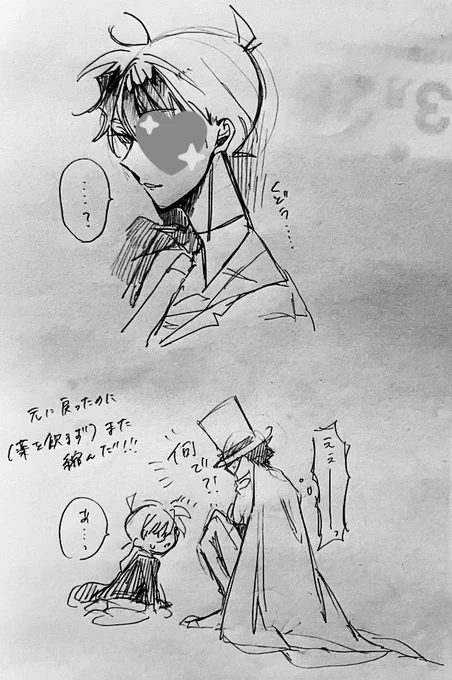 裏の字見えまくりらくがき 