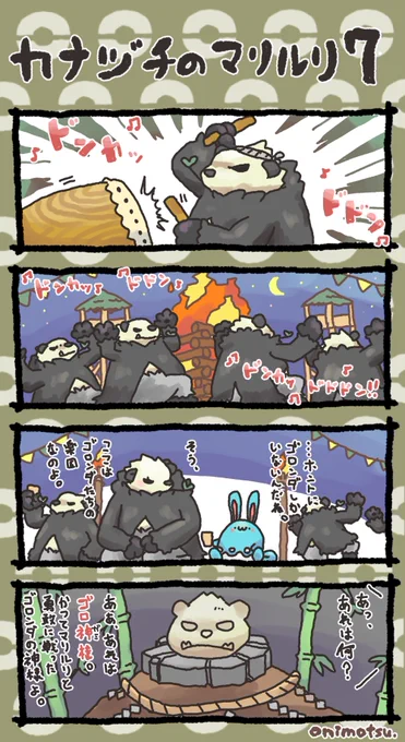 カナヅチのマリルリ⑦ 