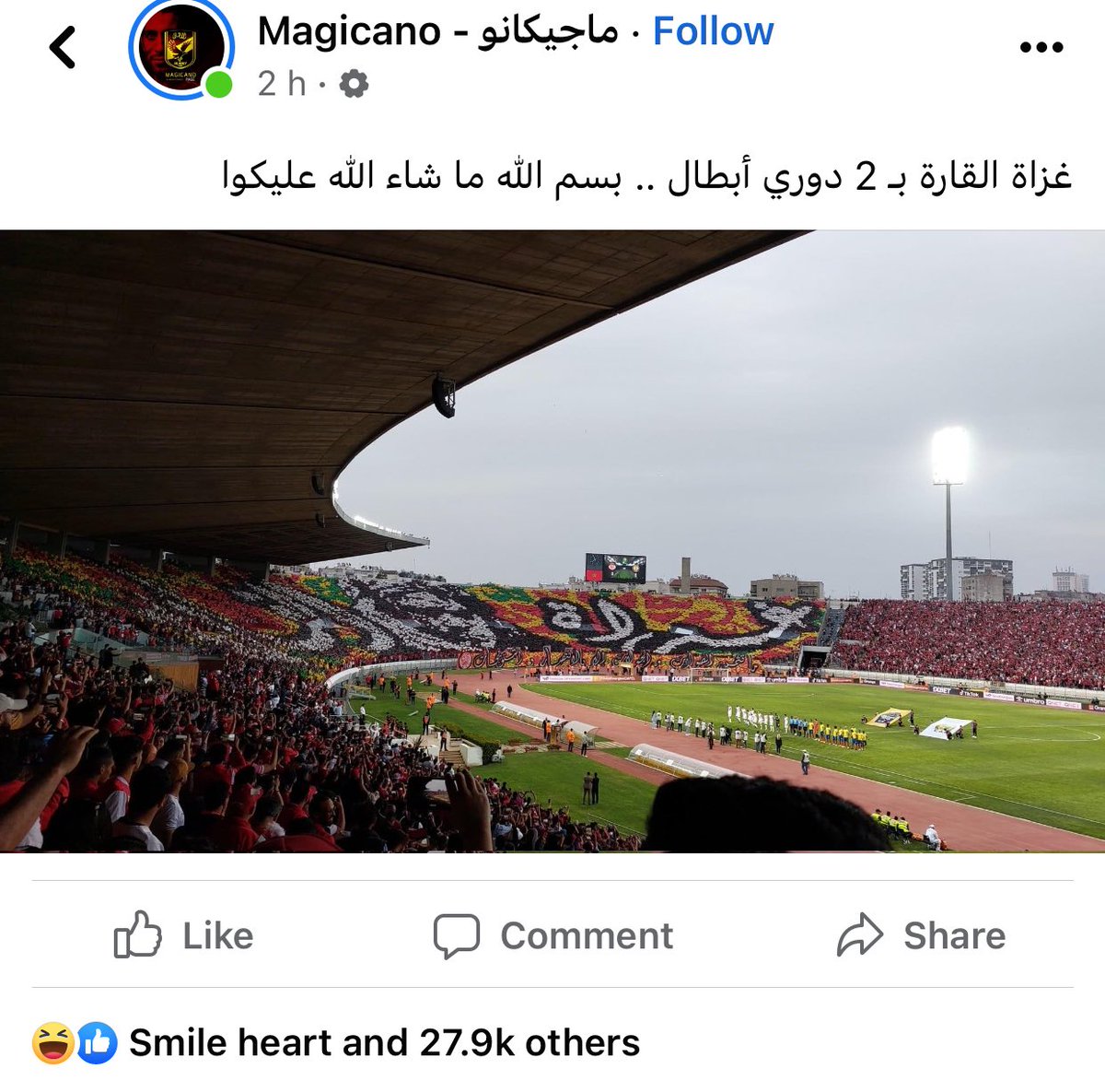 عادي ياخويا مانت واخد نادي القرن بـ 2 زيهم