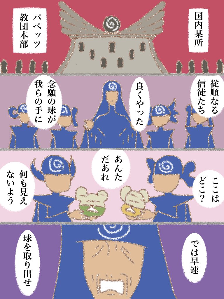 #可愛い岩五郎 121 