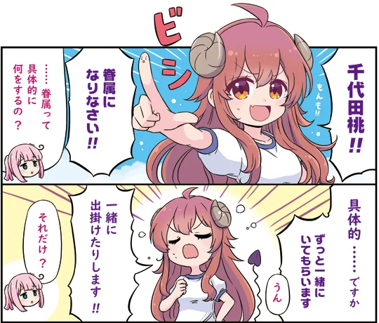 Twitterで4コマ見せるときに現状1ページにしてるけど、今はスマホで観る機会が多いだろうから、メクリの効果とかサムネ考えたら1枚じゃなくて4分割か2分割がいいのかな?とかも思う(↓サンプル魔族まんが) 