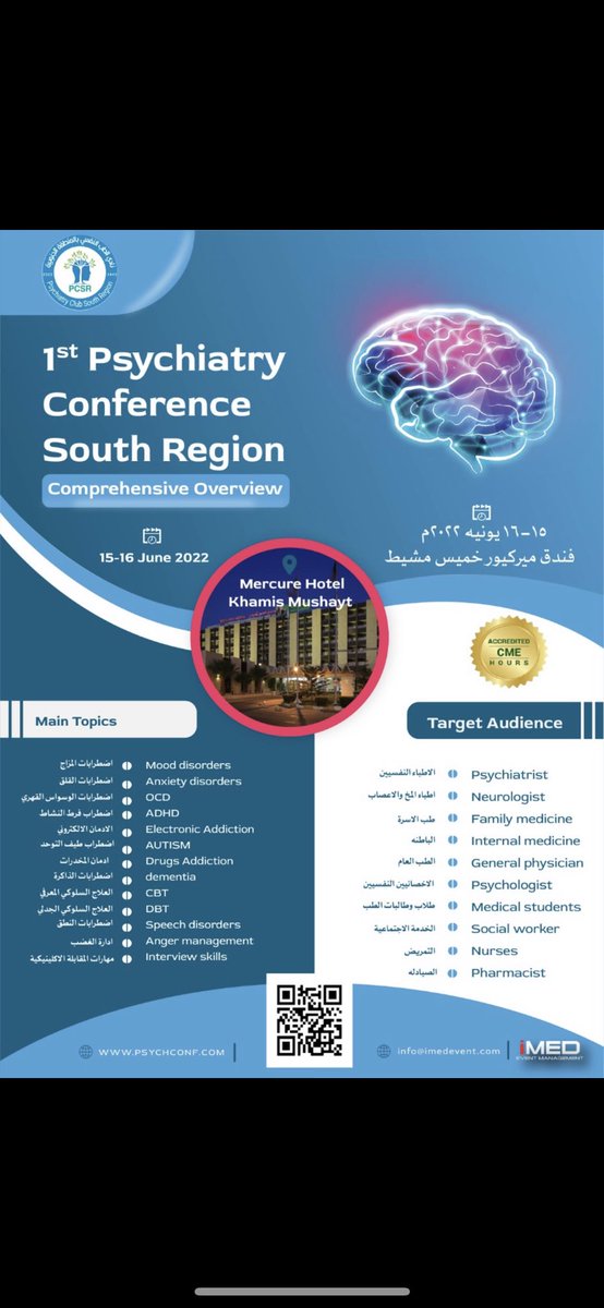 PSYCSR's tweet photo. متابعين مؤتمر الطب النفسي الأول بالمنطقة الجنوبية نشكر لكم اهتمامكم، كما نود اشعاركم بتعديل مقر المؤتمر 
 (الى فندق ميركيور) تاريخ١٥-١٦يونيو٢٠٢٢ ، وايضاً يمكنكم الحضور اونلاين .

 للتسجيل على الرابط التالي :

https://t.co/jHh2Vifsxs

الدعوة عامة لجميع التخصصات الصحية https://t.co/znbE8FPZNa