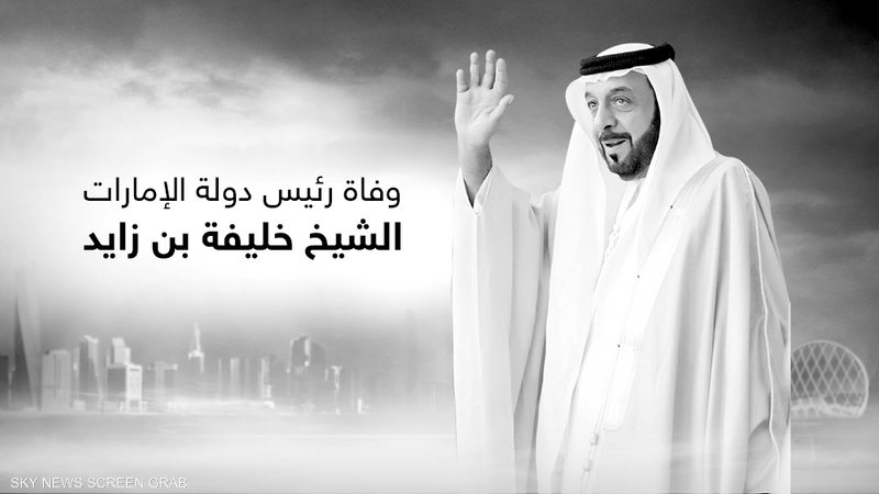 drbkt41's tweet photo. #خليفة_بن_زايد_رحل_البطل  
انا لله وانا اليه راجعون الله يرحمه ويغفر له https://t.co/yA6EknqTyU