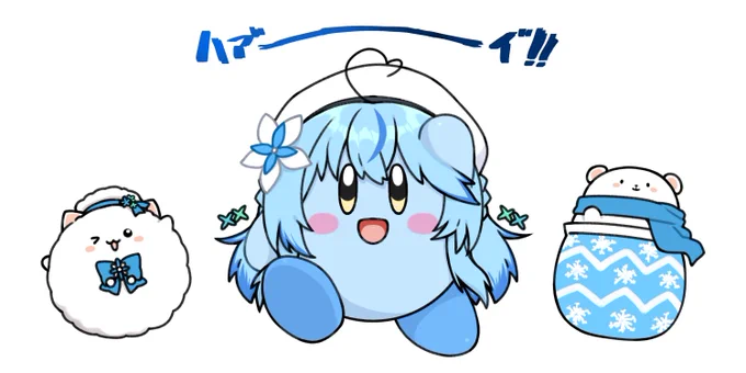 ハーイ"
雪のラーミィ 酒の泉の物語
透過素材はスレッドに↓
#LamyArt 