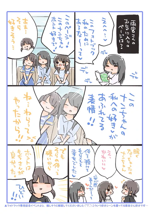 トラセちゃん7さい記念🎊
イチャイチャエピソードを集めました(o・∇・o)( ' ▽ ` )(*'-,`*)
見返したらほとんどイチャイチャしてた。 