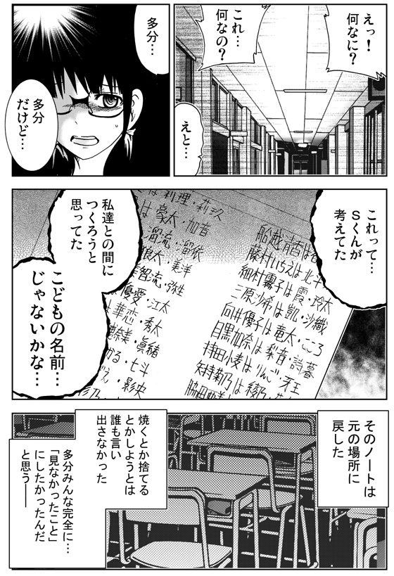 #画像の出典を誰かが教えてくれるタグ

「祈名-キメイ-」
洋介犬の2015年のブログ漫画。
業者無断転載されまくった。 