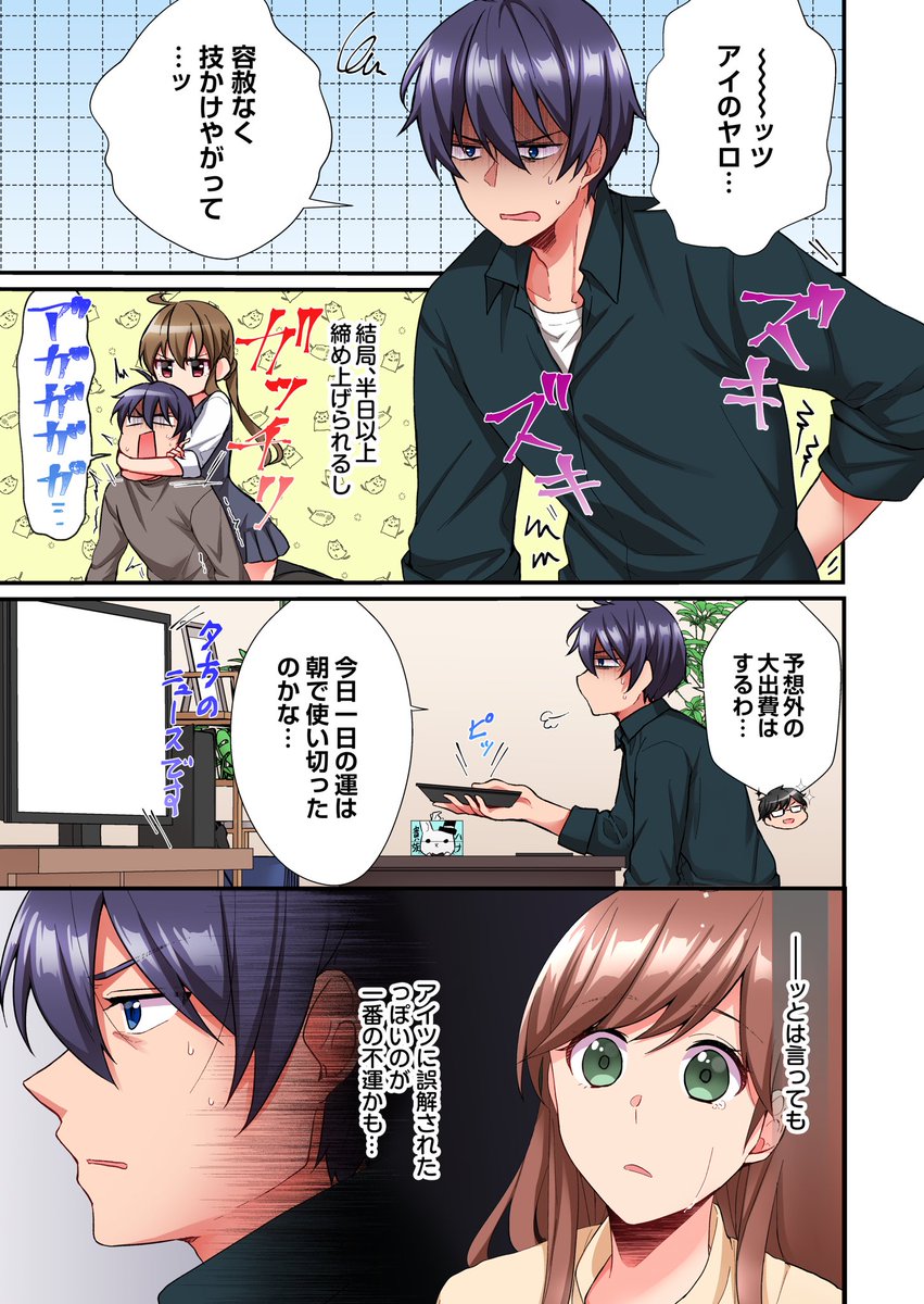 今日『不時着エッチ』の最新話が配信されてます
悪酔いしてアレやコレやするお話です
よろしくお願いします

□めちゃコミ
https://t.co/Qn2f5rT4KF
□シーモア
https://t.co/AVp1bc0i8z
□Renta
https://t.co/fkv6FgJf7O 