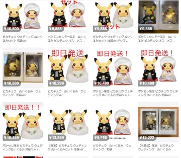 ポケモンセンターでウェディング衣装のピカチュウのぬいぐるみ転売ヤーが目撃される ポケブラリー