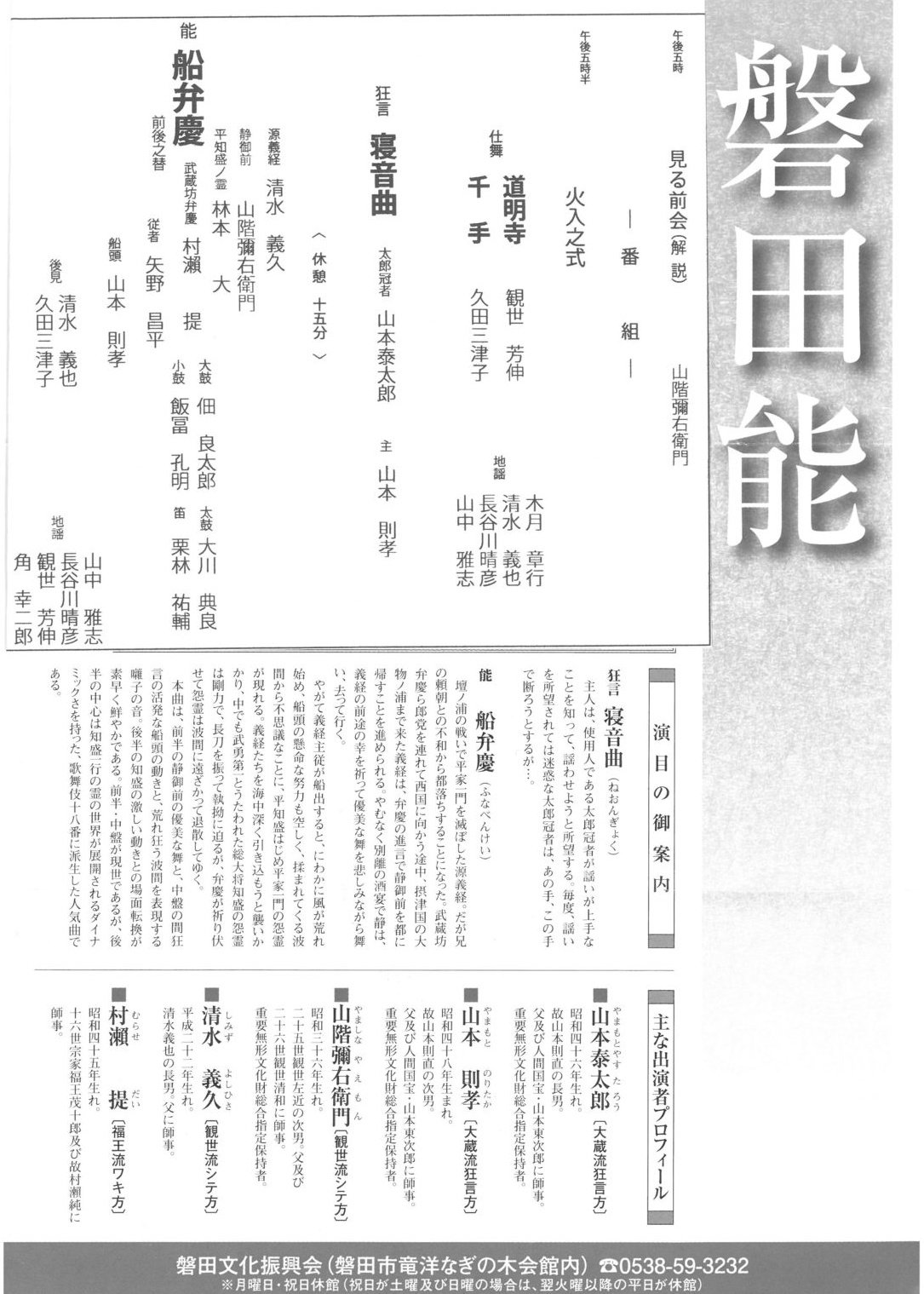 تويتر Mayu Yamashita على تويتر 今週末のオススメ能 宝生五雲能 本日 5 14 13時 宝生能楽堂 5 500 学生 2 750 能 八島 杜若 歌占 狂言 二九十八 杜若が出てくると 季節の移ろいを感じます 勝修羅 八島 謡宝生 歌占の謡 ふらり