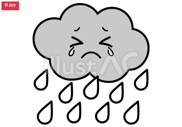 あきまる イラスト 筆文字 講師 デザイン 顔付き の 雨雲 大雨 フリーイラスト素材 イラストac で無料ダウンロード T Co 3xhcqbib2e あきまるのイラスト素材 571種類 T Co Wvvz9brlsx イラスト フリー あきまる イラスト 筆文字 講師 デザイン 顔付き の 雨雲 大雨 フリーイラスト素材 イラストac で無料ダウンロード T Co 3xhcqbib2e あきまるのイラスト素材 571種類 T Co Wvvz9brlsx イラスト フリー