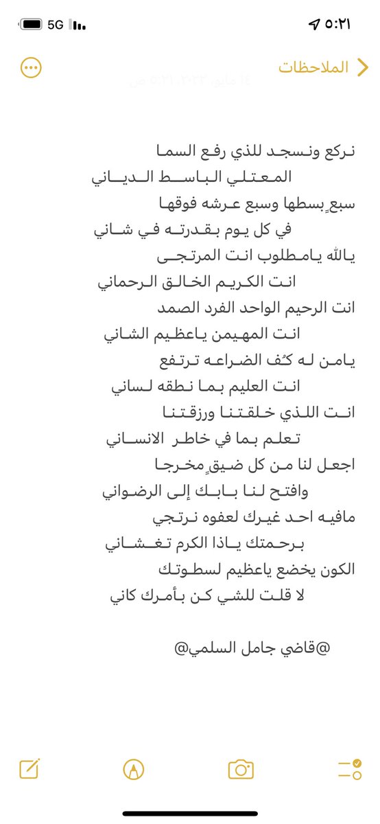 قاضي الجميلي (@dhsv1232) on Twitter photo 