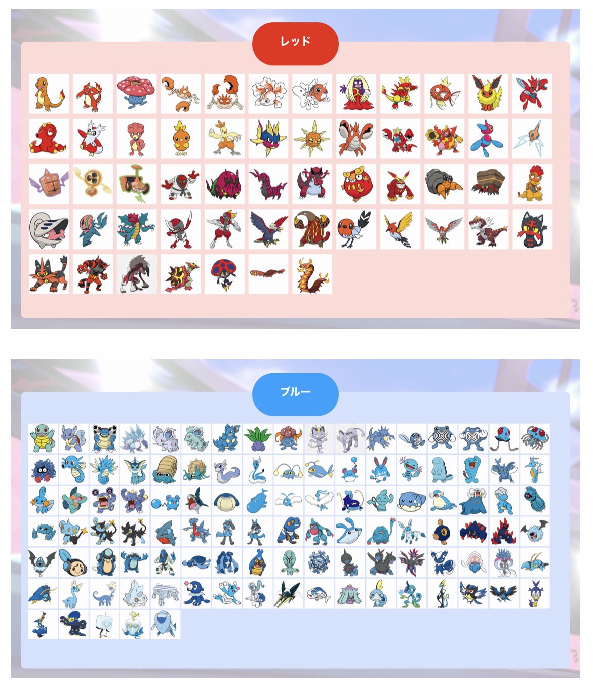 ロラーニャ 使用可能ポケモン一覧 各カラーから１匹ずつ選んで６色のパーティを作ってください 準伝説は１匹だけ使用可能 Ubも 準伝説 として一括りにしています T Co Cxqiaq95sb Twitter
