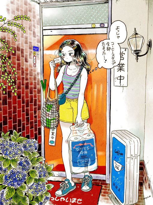 350円の密かな楽しみ 