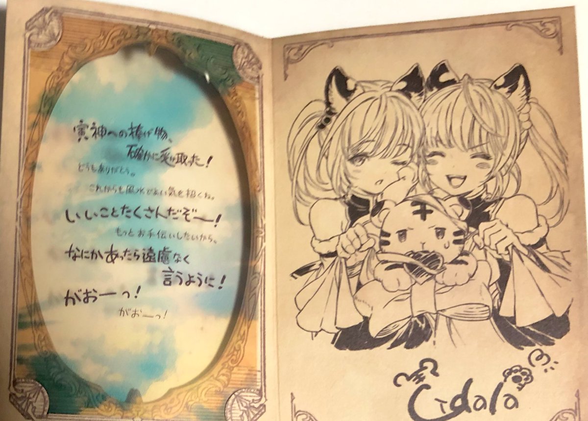 ラモラック 3種 グラブル バレンタイン お返し 2025
