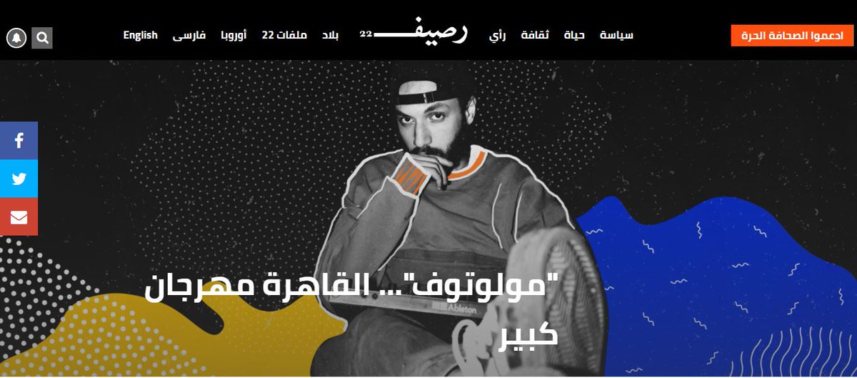 "مولوتوف"... القاهرة مهرجان كبير
2u.pw/QgHWh
#مولوتوف #المهرجانات #فيلم_عن_مولوتوف #بابلو #ويجز