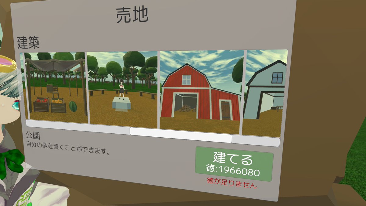iosysandpio's tweet photo. 公園が6つになり次の建築費が無事7桁になったところで転生
木が7本になりました
Easyで1周とNormalで2周してるので10周終わった感じ
#Unmetaverse https://t.co/CQIRZGNRU0